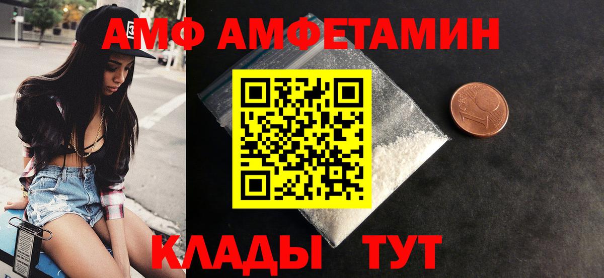 Амфетамин  Вход с VPN  дарк нет формула  мега ONION  Амфетамин 97%  Курчатов  АМФ 