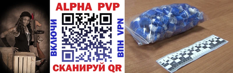 Альфа ПВП Соль Курчатов