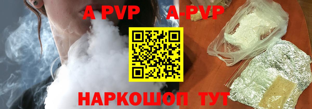 А ПВП мука Курчатов