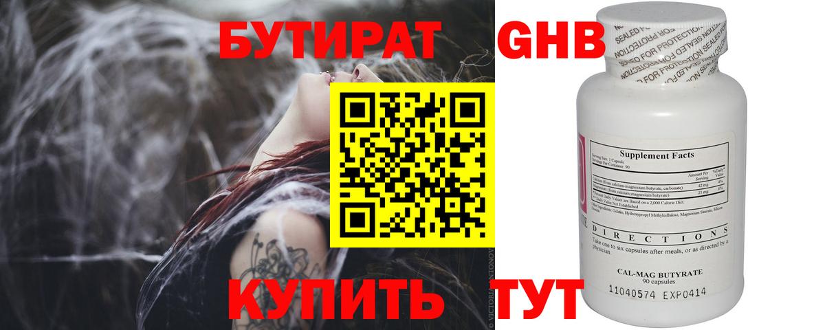 Курчатов  Бутират  Вход с VPN  Бутират буратино 