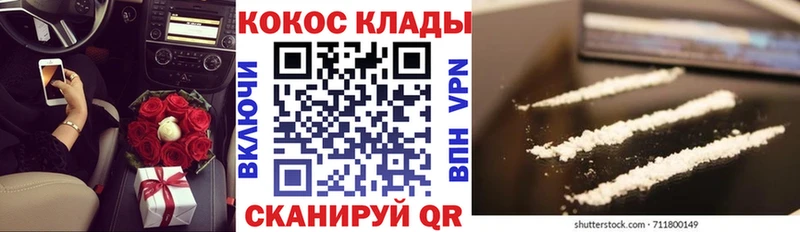 Кокаин FishScale  ссылка на мегу маркетплейс  Курчатов 
