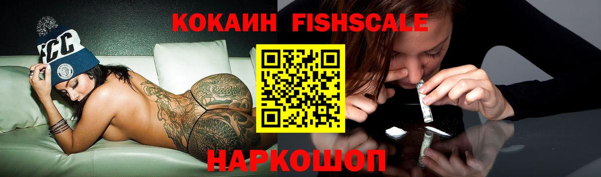 КОКАИН Эквадор  Кокаин  Курчатов  Вход с VPN 
