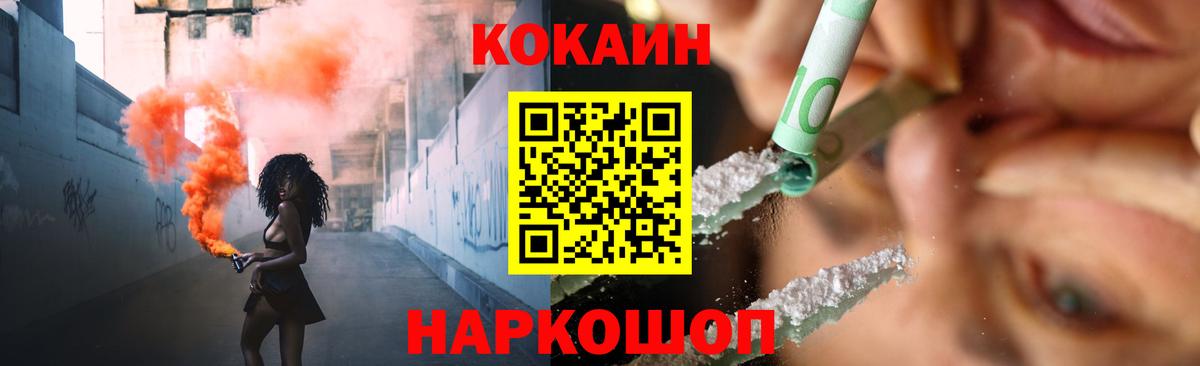 Кокаин 98% Курчатов