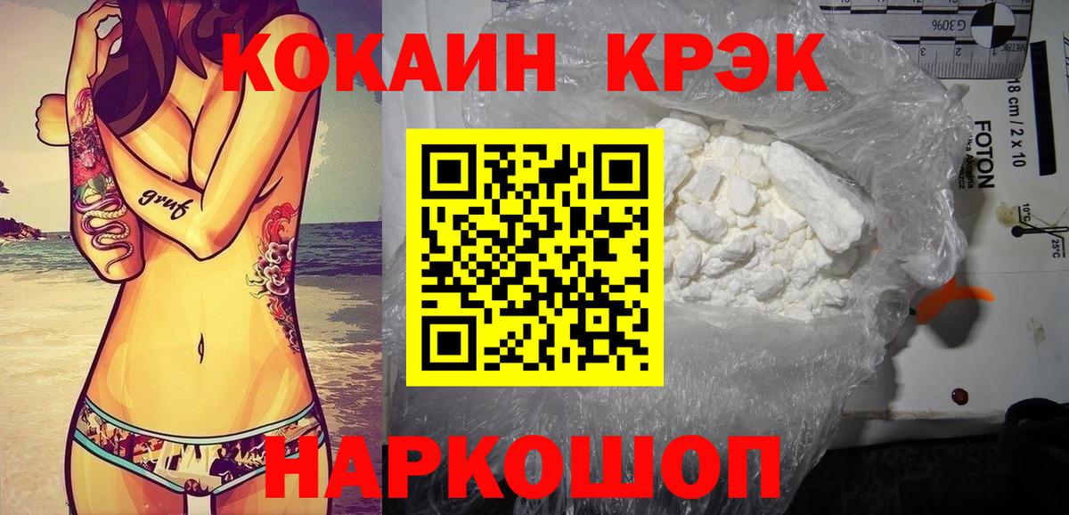 КОКАИН 99%  Курчатов  COCAIN 97% 
