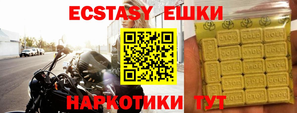 Экстази louis Vuitton Курчатов