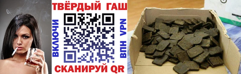 что такое наркотик  Курчатов  ГАШ hashish 