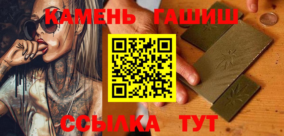 ГАШ Premium Курчатов