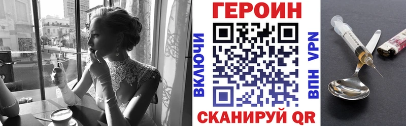 Героин герыч  Курчатов 