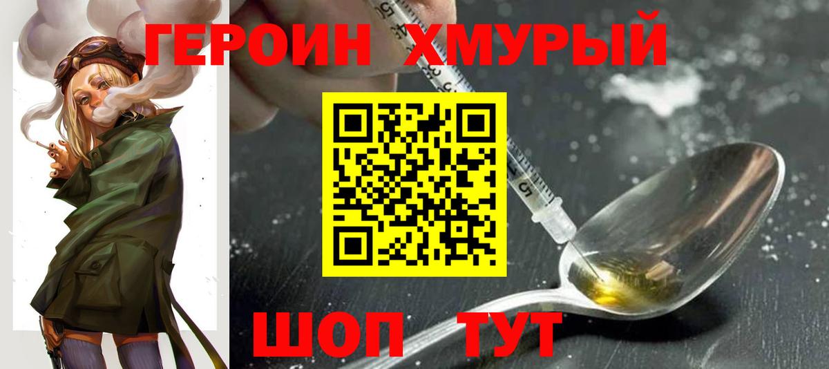 Героин Афган  Курчатов 