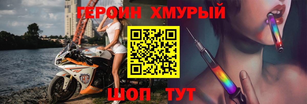 Героин афганец Курчатов