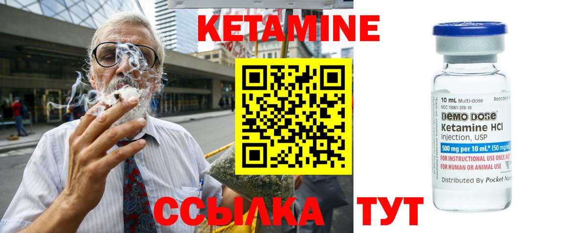 КЕТАМИН ketamine  Курчатов 