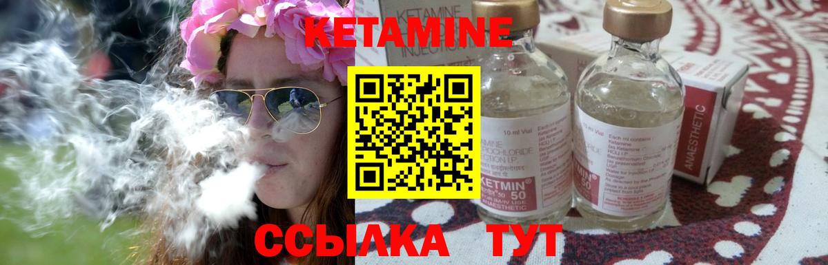 Курчатов  КЕТАМИН VHQ  shop официальный сайт  Вход с VPN 