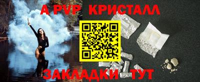 ALPHA-PVP Краснокаменск