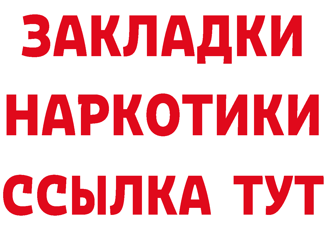 Где продают наркотики?  состав Курчатов