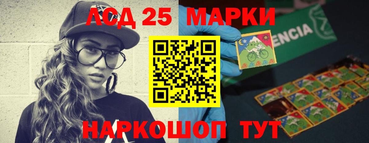 LSD-25 экстази ecstasy Курчатов