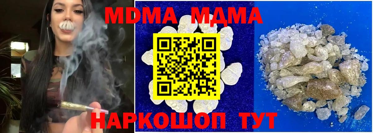 Курчатов  MDMA crystal  Вход с VPN 