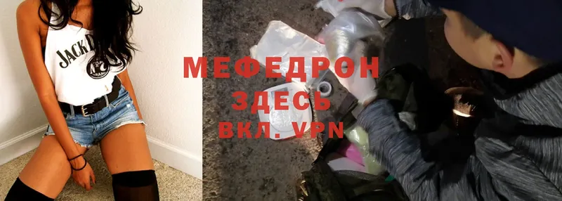 Меф mephedrone  Курчатов 