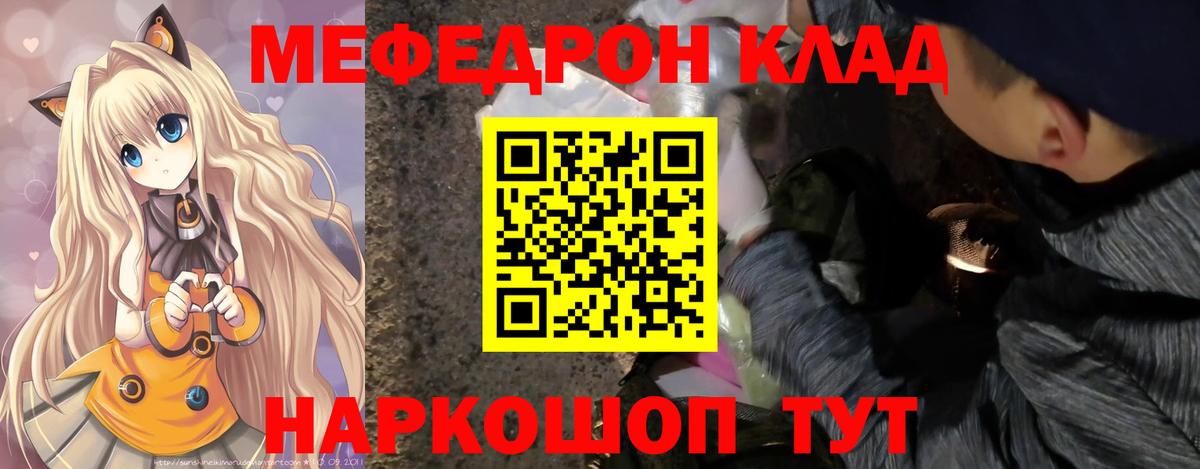 МЯУ-МЯУ 4 MMC  Мефедрон  МЕФ  Курчатов  Мефедрон мяу мяу  Вход с VPN 