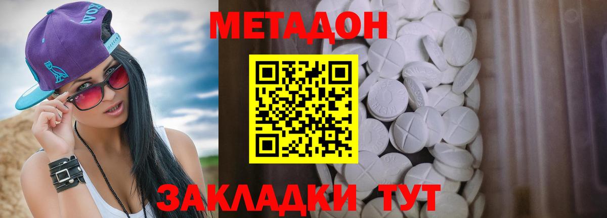 МЕТАДОН белоснежный  Вход с VPN  МЕТАДОН VHQ  Курчатов 