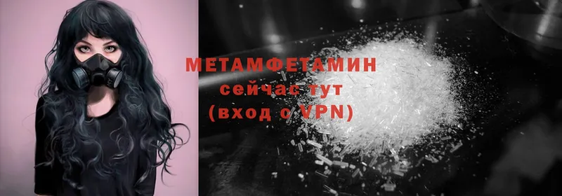 Первитин Methamphetamine  закладки  Курчатов 