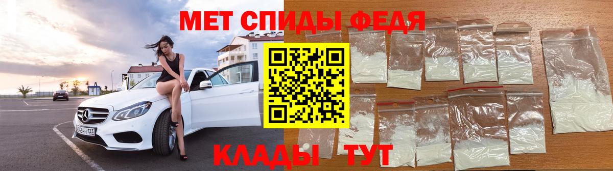 Первитин Methamphetamine  Курчатов 