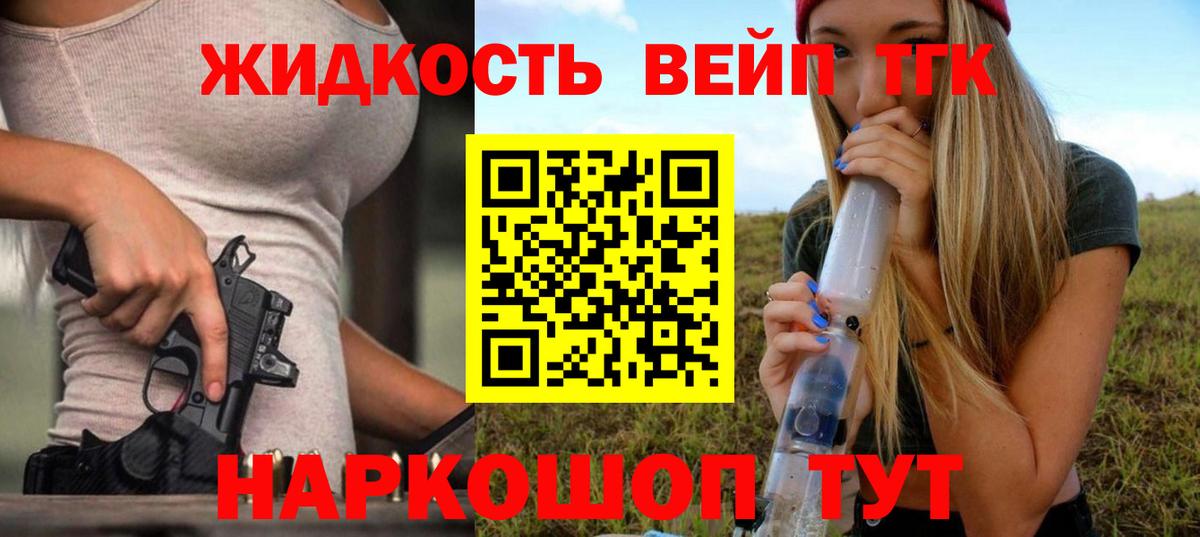 ТГК THC oil  Дистиллят ТГК вейп с тгк  мега как войти  сколько стоит  Курчатов  Вход с VPN 